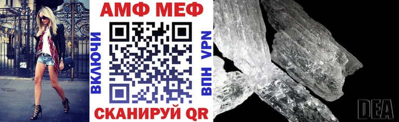 Амфетамин VHQ  купить наркотики цена  Татарск 