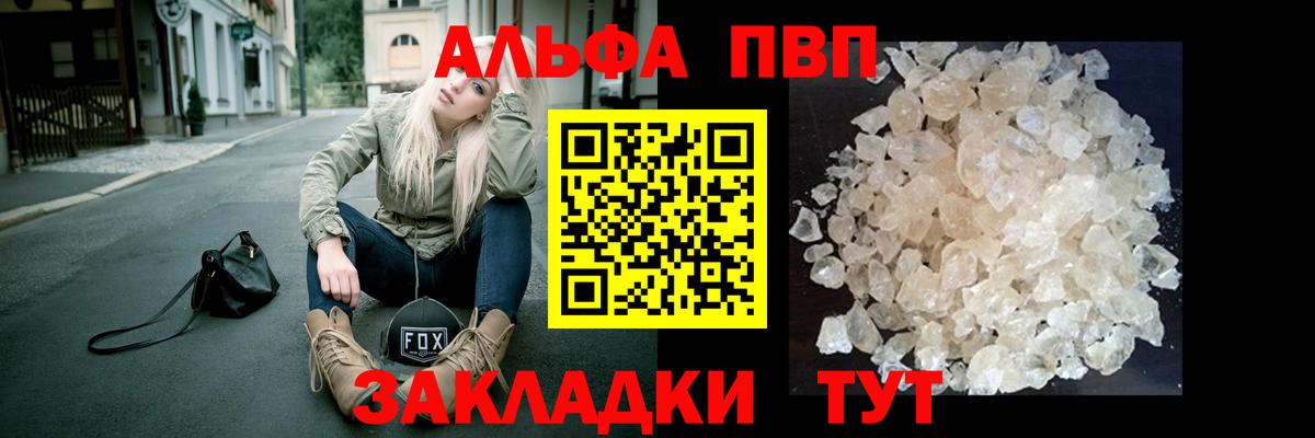 Татарск  А ПВП СК КРИС  Вход с VPN  Alpha-PVP Соль  Alfa_PVP СК 