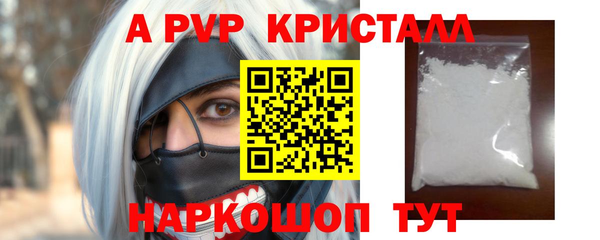 Татарск  Канабис  Меф МЯУ МЯУ   А ПВП СОЛЬ кристаллы  Кокаин  Гашиш  Вход с VPN  ГАШ 
