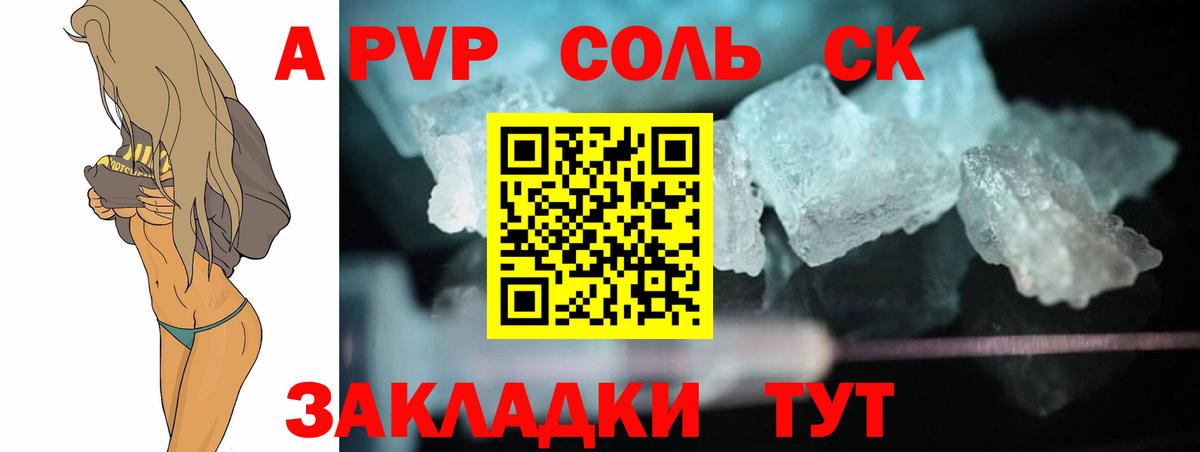 Alpha-PVP кристаллы  Татарск  Alpha PVP крисы CK  A-PVP крисы CK 