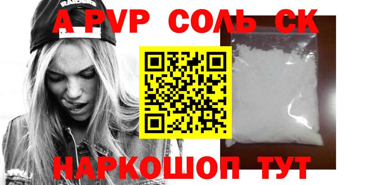 A-PVP СК Татарск