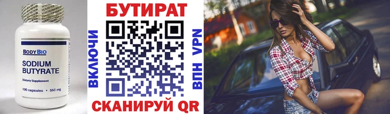 купить наркотики сайты  Татарск  Бутират BDO 