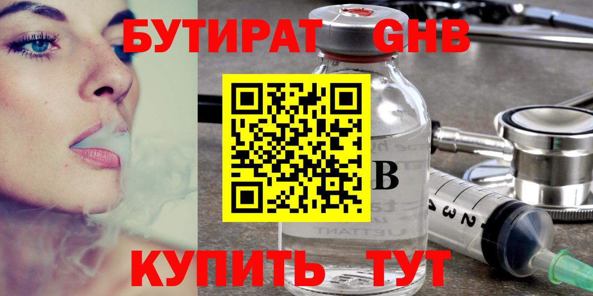 БУТИРАТ  Бутират Butirat  Вход с VPN  Татарск 