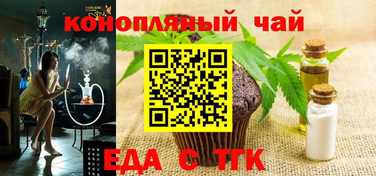 Canna-Cookies конопля  Татарск 