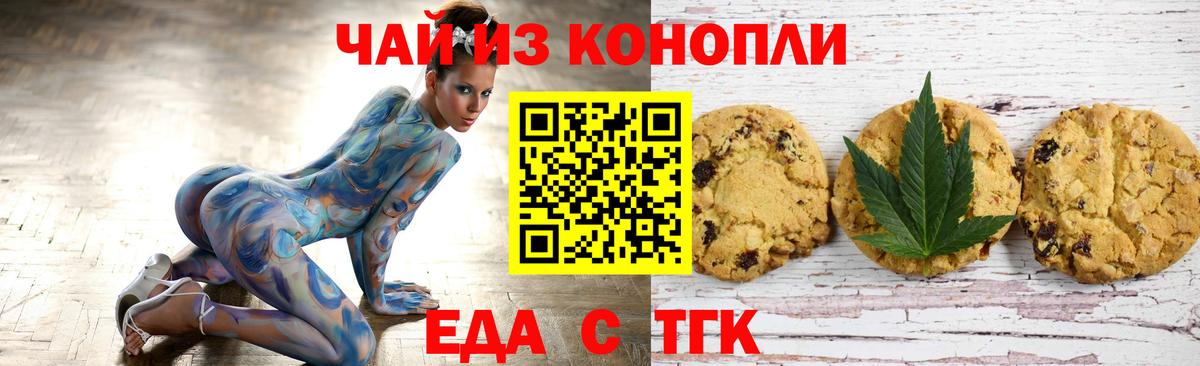 Cannafood марихуана Татарск