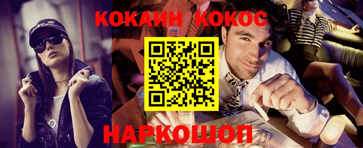 Кокаин Перу  Вход с VPN  Татарск  КОКАИН FishScale 