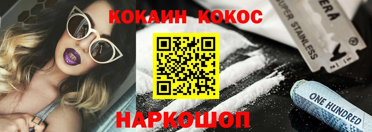 Cocaine Перу Татарск