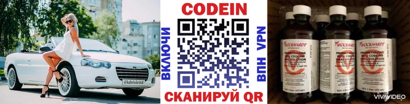 Кодеиновый сироп Lean Purple Drank  даркнет формула  Татарск 