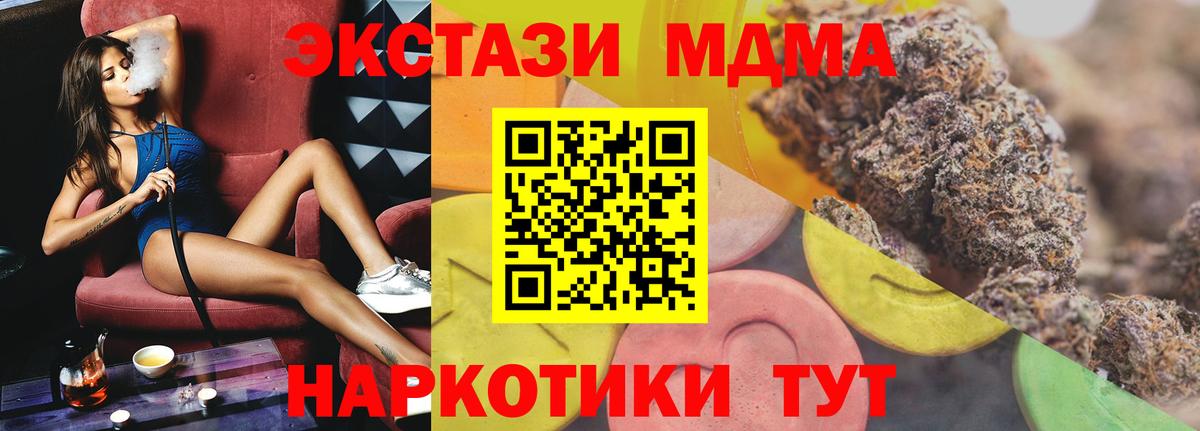 ЭКСТАЗИ Cube Татарск