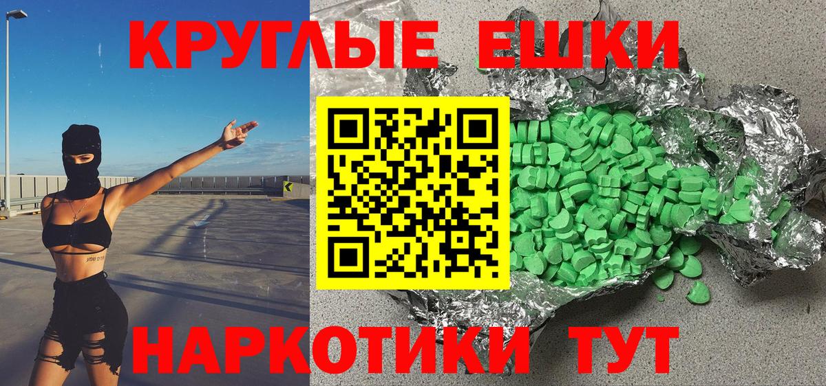 ЭКСТАЗИ XTC  Татарск  Экстази  Экстази 300 mg 