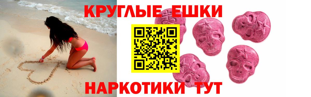 ЭКСТАЗИ ешки  hydra tor  Экстази  Татарск  Ecstasy 300 mg  Вход с VPN 