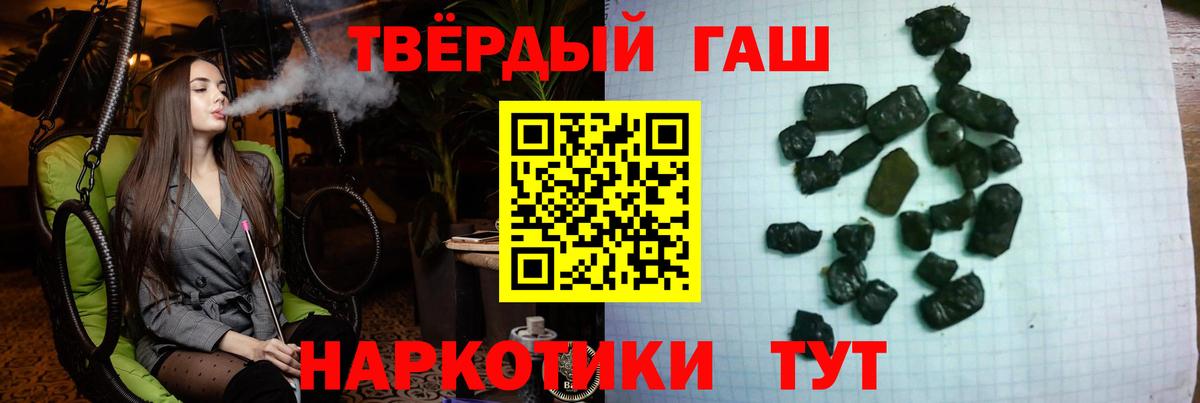 Татарск  ГАШ Изолятор  дарнет шоп  ГАШИШ VHQ  Вход с VPN 