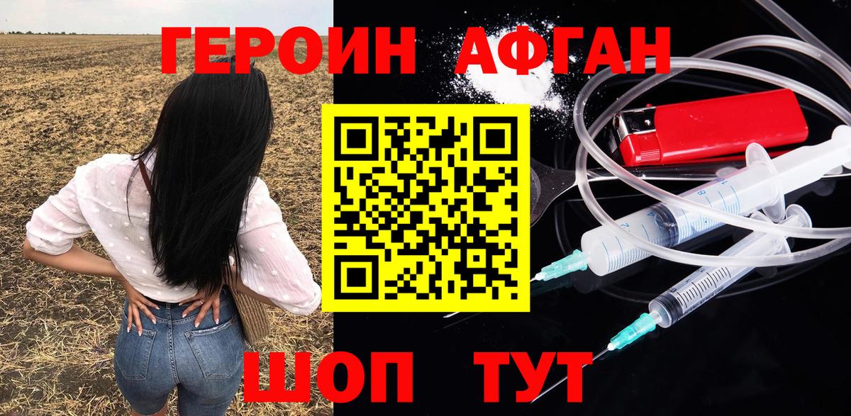 Героин Heroin  Вход с VPN  Героин  Татарск 