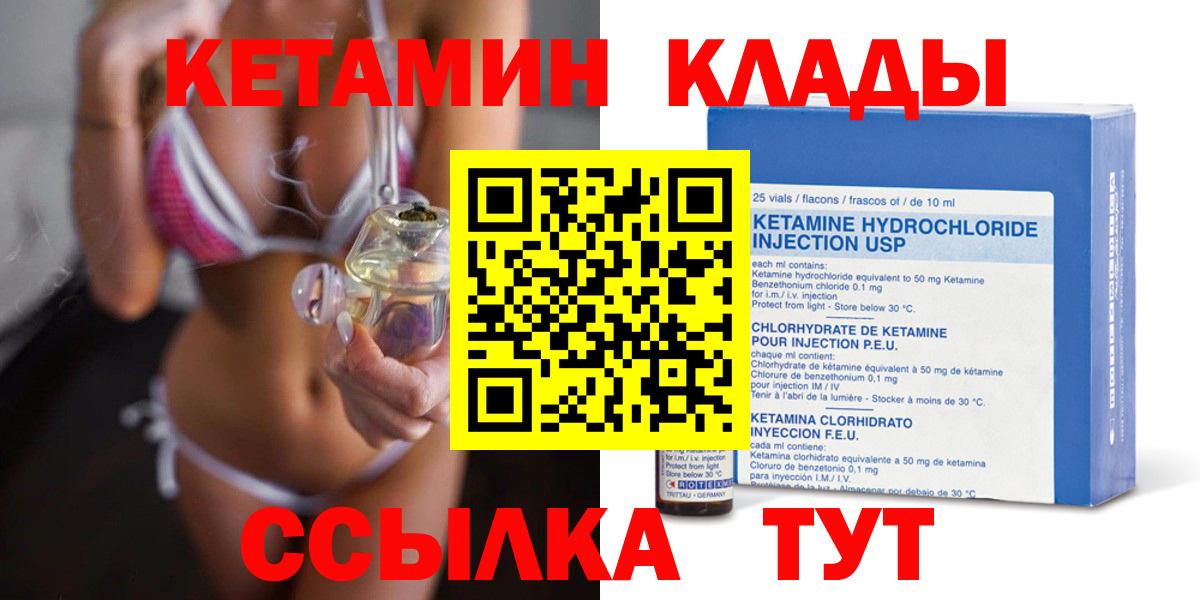 КЕТАМИН ketamine  Вход с VPN  Татарск  КЕТАМИН ketamine 