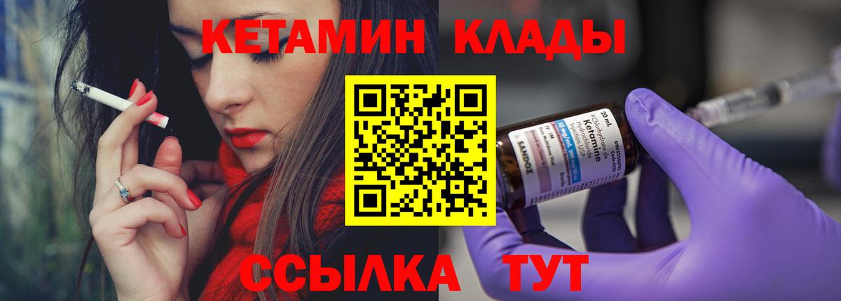 Кетамин VHQ Татарск