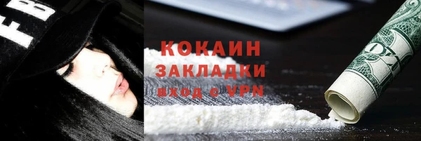 COCAINE Балабаново