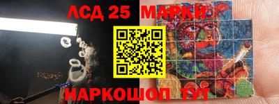 марки lsd Жуковский