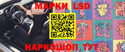 марки lsd Жуковский