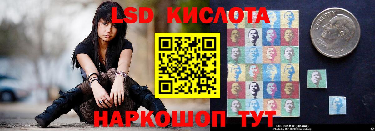ЛСД экстази ecstasy  ЛСД экстази кислота  Татарск 