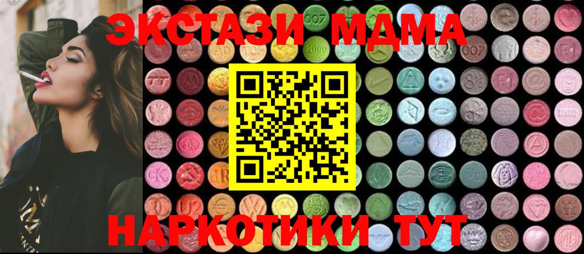 MDMA crystal  MDMA кристаллы  Вход с VPN  Татарск 