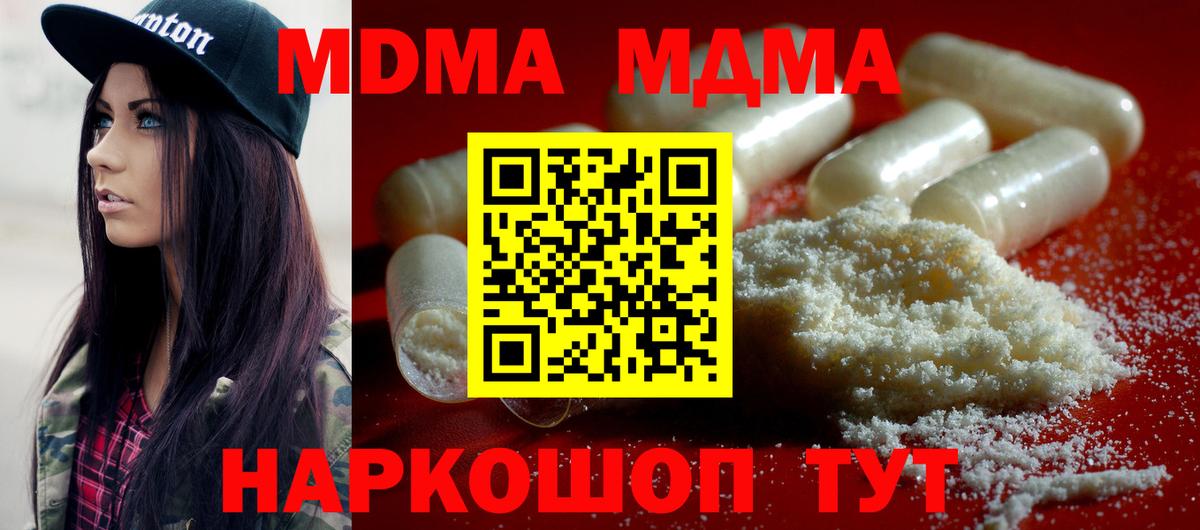 MDMA молли Татарск
