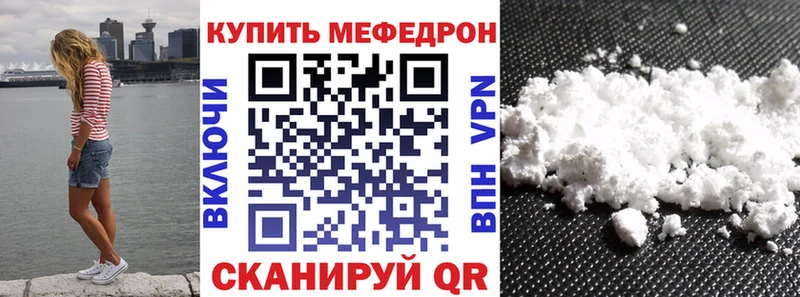 Меф кристаллы  mega ТОР  Татарск 