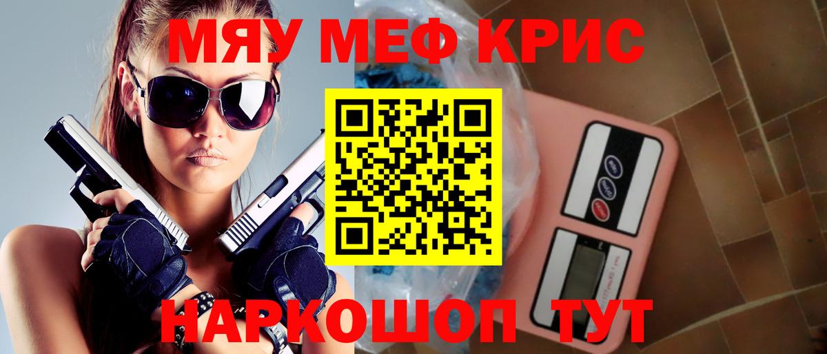 МЕФ мука  Меф  Татарск  цена наркотик  Вход с VPN 
