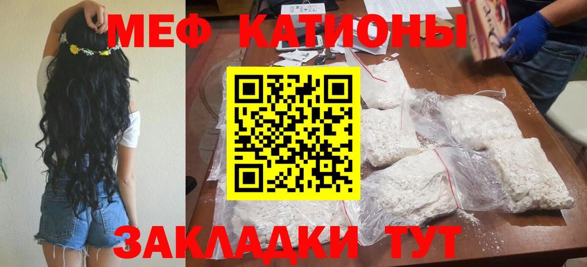 МЕФ мяу мяу  МЕФ мука  МЯУ-МЯУ  Татарск 