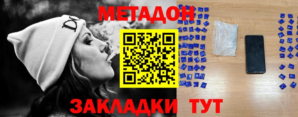 МЕТАДОН мёд Татарск