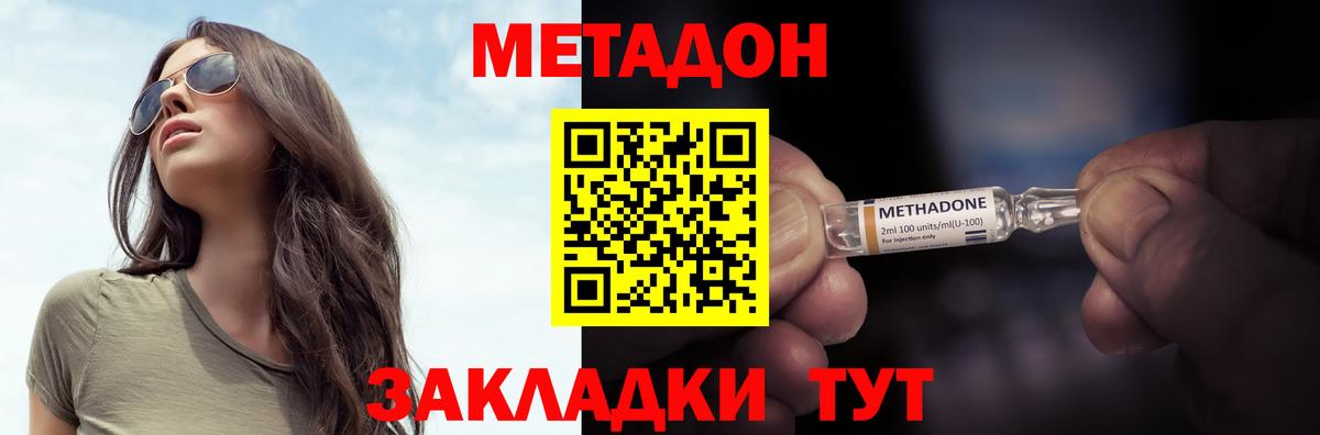 МЕТАДОН мёд  Вход с VPN  Татарск  Метадон VHQ 