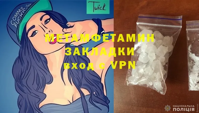 Метамфетамин Methamphetamine  Татарск 