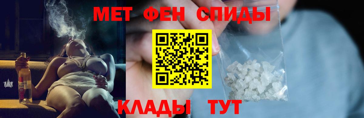 МЕТАМФЕТАМИН пудра Татарск