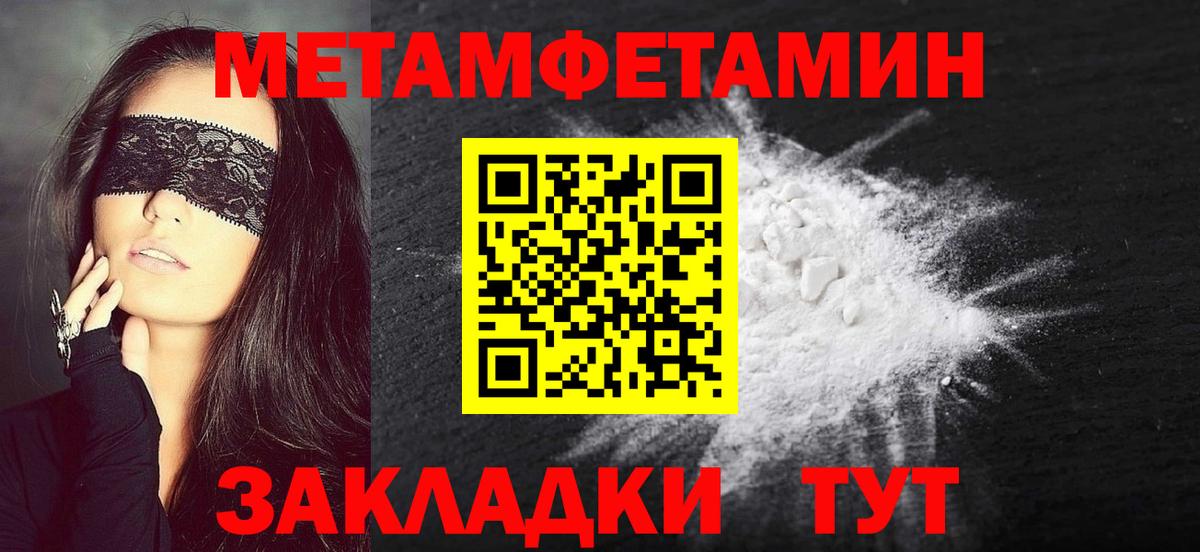 Метамфетамин мет Татарск