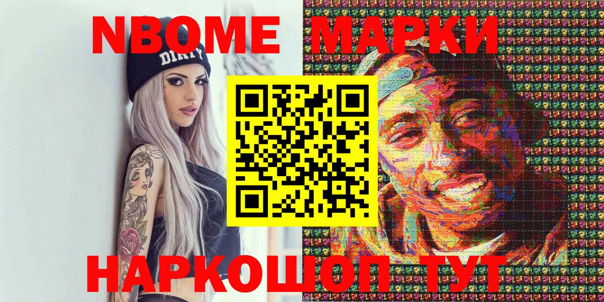 Марки 25I-NBOMe 1,8мг  Вход с VPN  Татарск 