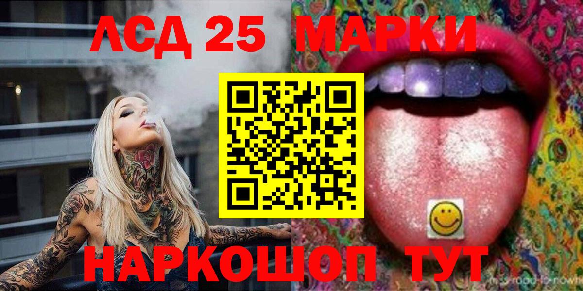 Наркотические марки 1,8мг Татарск