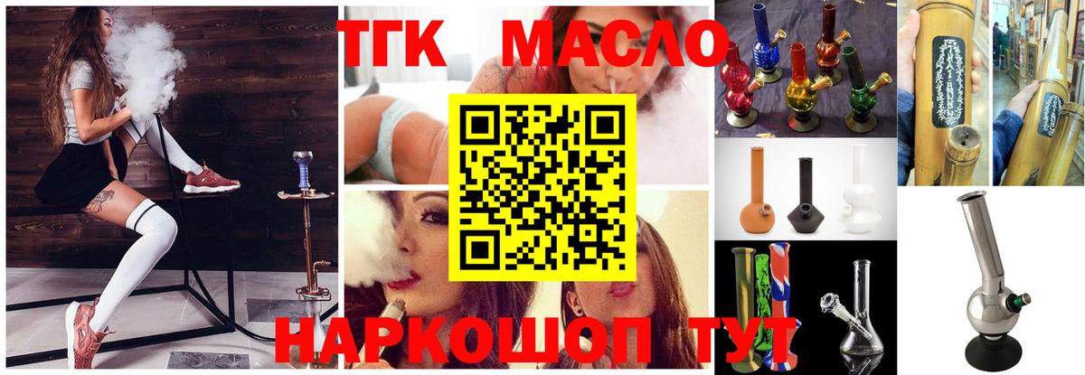 Дистиллят ТГК вейп Татарск