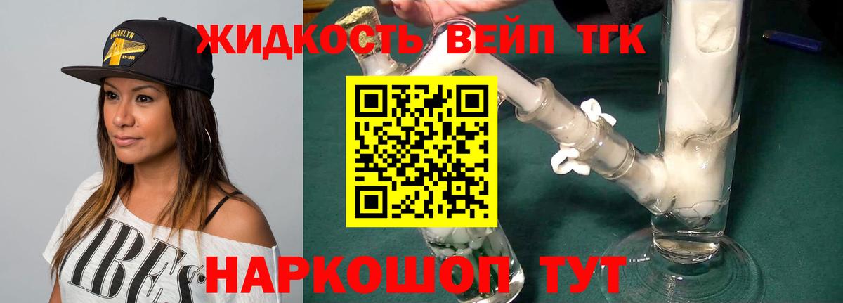 где купить наркотик  ТГК гашишное масло  Татарск  Вход с VPN  ТГК гашишное масло 