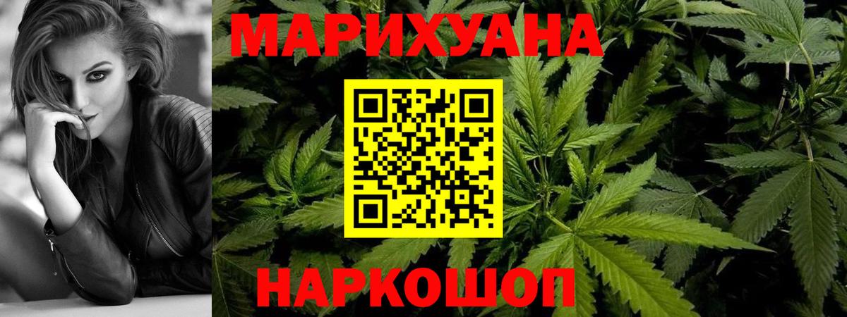 Бошки Шишки конопля  Татарск  Каннабис Bruce Banner  Бошки Шишки марихуана 